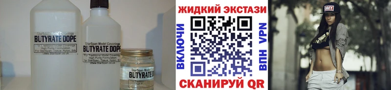 Бутират GHB Калтан