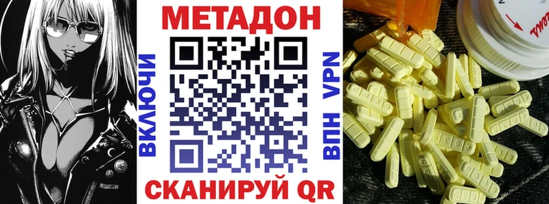 МЕТАДОН кристалл  Калтан 